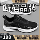 斷碼男鞋春夏季2025新款透氣網(wǎng)面鞋男休閑運(yùn)動(dòng)鞋男軟底跑步鞋子男 nk-yf9201黑色 43