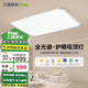 三雄極光智能吸頂燈全光譜客廳大燈led護(hù)眼臥室燈簡約大氣餐廳燈全屋燈具 【客廳燈護(hù)眼智能】128W 云智