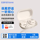 漫步者（EDIFIER）飛兔FitFree開(kāi)放掛耳式藍牙耳機無(wú)線(xiàn)運動(dòng)跑步音樂(lè )低延遲官翻正品 星耀白 A級99新