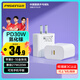 品勝3C認(rèn)證 PD30W氮化鎵充電器蘋果16快充電頭Type-c通用iPhone15/14小米華為三星手機(jī)iPad平板插頭27W