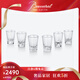 巴卡拉（Baccarat）白酒系列 白酒杯歡聚套裝 水晶酒杯套裝  禮物禮品男士高端酒具