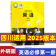 【四川適用】適用2025新版高中必修一課本全套9本高一上冊課本人教版語文數(shù)學英語物理化學生物政治 地理書課本必修1上學期新教材 人教育出版社高一教材全套 人教版高一上冊課本全套人教版 【英語】外研版 