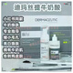 迪瑪絲緹Dermaceutic牛奶酸法國正品祛痘迪馬斯緹提潔面祛痘光滑迪瑪絲緹 1盒初步改善【支持驗證 體驗裝】