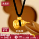 夢金園  黃金吊墜 古法足金葫蘆吊墜情侶款福祿葫蘆掛墜 生日禮物 黑繩款-約12.12g-克重多退少補(bǔ)