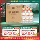 劍南春 銀劍南A3 52度 480mL 6瓶 整箱裝