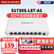 華為數通智選企業(yè)級千兆交換機 S1730系列商用辦公網絡匯聚接入分流器安防監(jiān)控網線分線器以太網集線器 S1730S-L8T-A1 8口非網管塑料殼