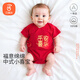 貝瑞加（Babyprints）嬰兒包屁衣男女寶寶短袖連體衣紅色百天衣服純棉三角哈衣 喜樂(lè)73
