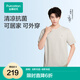 全棉時(shí)代【丁禹兮同款】25夏新品睡衣家居服男士抗菌涼感外出一公里家居套 淺棕灰 L (175)