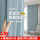 家菲雪尼爾雙面同色窗簾全遮光2025新款臥室客廳高級感法式奶油風(fēng)加厚 10#耶云藍-送定型 【韓折款】寬2.5*高2.7米-1片 米