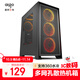 愛(ài)國者（aigo）YOGO T21黑色 電腦臺式主機箱 多網(wǎng)孔散熱（ATX主板/360水冷/高兼容性/8風(fēng)扇位）