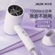 奧克斯（AUX）宿舍吹風(fēng)機小功率吹風(fēng)機學(xué)生宿舍專(zhuān)用1200W速干家負離子護發(fā)電吹風(fēng)筒便攜大風(fēng)力速干低音 白色-1200W宿舍可用 上學(xué)期間壞了免費換新只換不修送運費險