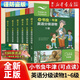【新華書店】外研社 小書蟲 牛津英語(yǔ)分級(jí)讀物 可點(diǎn)讀 新課標(biāo) 小學(xué)初中 牛津英語(yǔ)雙語(yǔ)讀物閱讀書 小書蟲 牛津英語(yǔ)分級(jí)讀物1-6級(jí) 48冊(cè)