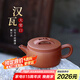藏壺天下小容量宜興紫砂壺純手工高檔泡茶壺原礦底槽清功夫茶具寬口漢瓦壺 漢瓦壺