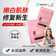 jemarose新西蘭8分鐘山羊奶煥活修護(hù)面膜補(bǔ)水保濕舒緩10片/盒