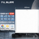 佛山照明（FSL）led集成吊頂燈面板燈平板燈超薄42W白光6500K600*600超炫鋁扣式 物業(yè)