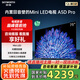 創(chuàng)維電視75吋 75A5D Pro 75英寸MiniLED內(nèi)置回音壁 4K超薄護(hù)眼液晶平板電視機(jī) 家電國家補(bǔ)貼20%電視機(jī) 75英寸 電視一級能效 以舊換新 內(nèi)置回音壁Mini LED