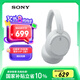 索尼（SONY）WH-CH720N 無線降噪立體聲耳機(jī) 白色 高考祝福禮物