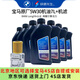 寶馬（BMW）原廠機(jī)油 5W30全合成機(jī)油 發(fā)動(dòng)機(jī)潤滑油 4S店直供 5W30 7L+原廠機(jī)濾套餐（國五排放）