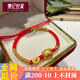 集記世家黃金小金豬轉(zhuǎn)運(yùn)珠手鏈女生肖飛天豬999足金本命年男情侶紅繩手繩 飛天豬+2元寶1-1.1g【編繩】