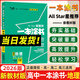 2026一本涂書(shū)高中 2026新教材一本涂書(shū)含手寫(xiě)筆記批注高中新教材新高考版 一本涂書(shū)教輔高中手寫(xiě)筆記 高考總復(fù)習(xí)必刷題一二輪復(fù)習(xí)星推薦高中知識(shí)大全 高中學(xué)霸筆記輔導(dǎo)書(shū) 2026高中地理