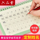 六品堂 姓名練字帖幼兒園兒童定制名字漢字筆畫(huà)4歲5歲6字母數(shù)字識(shí)字描紅本學(xué)前班練字本幼小銜接控筆訓(xùn)練 男款 全名筆順【36頁(yè)】基礎(chǔ)款-備注姓名
