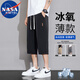 NASA MARVEL休閑褲男士夏季冰絲七分褲子薄款寬松速干直筒運(yùn)動褲 黑色 3XL