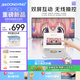懂影A7Pro【新一代雙屏同顯】雙屏觸控家用投影儀 家庭影院臥室宿舍投影機(jī)（無感對焦 真1080P) 