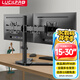 LUCKPRO 顯示器支架雙屏 雙屏電腦支架 免打孔桌面升降支架電腦顯示器底座增高架屏幕支架15-30英寸