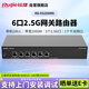 銳捷（Ruijie）6口2.5G網(wǎng)關(guān)路由器 RG-EG206MG 5個2.5G電口 1個千兆電口 帶寬2000M 帶機200 AC控制器 行為管理