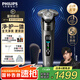 飛利浦剃須刀電動(dòng)【周杰倫同款】全新9系Lite旋護(hù)式刮胡刀剃胡刀送男友送長(zhǎng)輩 X9002