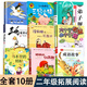 二年級課外書必讀妹妹的紅雨鞋注音版愛心企鵝書本里的螞蟻成語故事大個子老鼠小個子貓沒頭腦和不高興三毛流浪記弟子規(guī)三只小豬 【正版10冊】二年級課外閱讀必讀