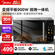 美的（Midea）國(guó)家補(bǔ)貼8折微碳微波爐烤箱一體機(jī)900w微波1000w燒烤平板光波速熱23L容量變頻臻彩熒幕 （C32）