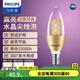 飛利浦（PHILIPS） LED吊燈泡蠟燭燈尖泡拉尾水晶燈超亮節(jié)能燈暖光小螺口吊燈泡 【三色可調(diào)型】-金底-6.5W LED E14