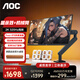 AOC 27英寸2K電競顯示器240HZ FastIPS快速液晶 0.5ms游戲電腦顯示屏幕HDR10 套裝【Q27G10SE+AM500萬(wàn)向支架】