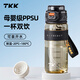 TKK水杯塑料杯食品級(jí)ppsu運(yùn)動(dòng)水壺耐高溫兒童杯子大容量學(xué)生上學(xué)水瓶