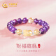 中國黃金CHINA GOLD招財貔貅紫水晶手串女銀手鏈輕奢七夕情人節(jié)禮物送女友老婆生日 靈韻財福貔貅手串-紫水晶