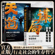 【正版速發(fā)】玩轉(zhuǎn)謀略術(shù)謀局 做人要有智慧做事要有謀略人性社交圈底層邏輯 【單冊】謀局