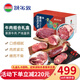 額爾敦（EERDUN）內(nèi)蒙古草原散養(yǎng)牛肉 羊肉組合禮盒(可制禮卡)清真 端午節(jié)送禮佳品 德吉牛肉組合禮盒10斤
