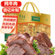 東來(lái)順牛肉熟食禮盒北京特產(chǎn)中華老字號(hào)清真中秋節(jié)開(kāi)袋即食醬鹵肉1300g