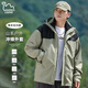 東方駱駝（EASTERN CAMEL）情侶三合一沖鋒夾克男女裝戶外運(yùn)動外套防風(fēng)衣 淺綠色單衣 L 