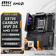 微星X870/X870E 主板搭 7800X3D 9900X3D 9950X3D 9800X3D 主板CPU套裝 板U套裝 MPG X870E CARBON暗黑 WIFI R9 9950X3D盒裝