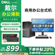 DELLEMC戴爾電腦臺式機i5 i7獨顯商務辦公企業(yè)客服家用主機全套 三 酷睿i5 16G 620G WiFi 22寸 主機+顯示器（全套）