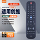 智邦適用于創(chuàng  )維液晶電視機遙控器板YK-60HD 42E15HR 32E350E 32E55H
