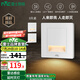 雷士（NVC）地腳燈人體感應(yīng)智能LED小夜燈地腳燈86嵌入式追光燈過道走廊燈 【3只裝】雷達(dá)感應(yīng)款-高顯