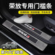 旺生金24款豐田榮放RAV4專(zhuān)用門(mén)檻條保護貼汽車(chē)用品改裝配件車(chē)內裝飾大全 【80%選擇】?jì)韧忾T(mén)檻條8片【六代高光】 榮放RAV4【20款-24款】