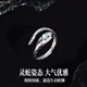 芯奢逆愛(ài)小醋包同款蛇戒指小靈蛇尾戒開(kāi)口戒可調節平替指環(huán)本命年蛇年 銀色蛇形款開(kāi)口戒逆愛(ài)同款
