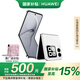 華為nova Flip小折疊 512GB 零度白 輕薄可靠 鴻蒙AI趣玩 后置5000萬懸停自拍智能手機(jī)