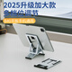 及峰升級加大款iPad平板手機支架桌面鋁合金便攜支架可折疊便攜多檔位可調節升降架子 B40鋁合金銀色【升級加大款】