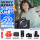 索尼（SONY）  ILCE-7SM3 全畫幅微單數(shù)碼相機(jī)Alpha 7SIII  A7S3  a7s3 單機(jī)身+相機(jī)包 官方標(biāo)配