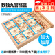 南啵丸數(shù)獨(dú)九宮格棋盤游戲智力棋類玩具學(xué)生邏輯思維兒童桌游木制棋盤 【加大加厚】數(shù)獨(dú)九宮格藍(lán)抽屜款 配100張紙質(zhì)題+電子題+備用棋子